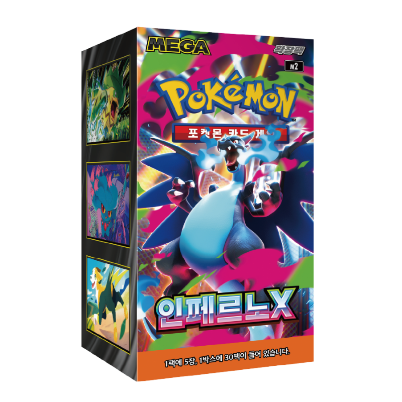 Pokemon Inferno X m2 Korean Booster Box