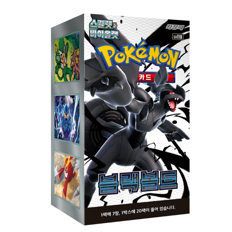 Pokemon Black Bolt sv11B Korean Booster Box Sealed