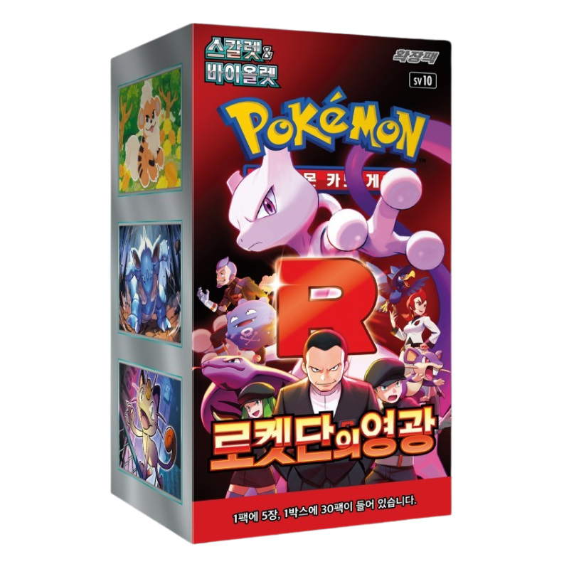 Pokemon The Glory of Team Rocket SV10 Korean Box