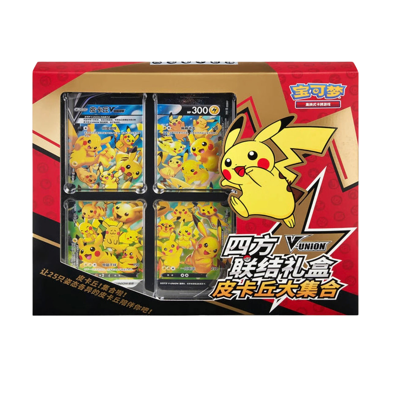 Chinese Pikachu V Display Frame Box