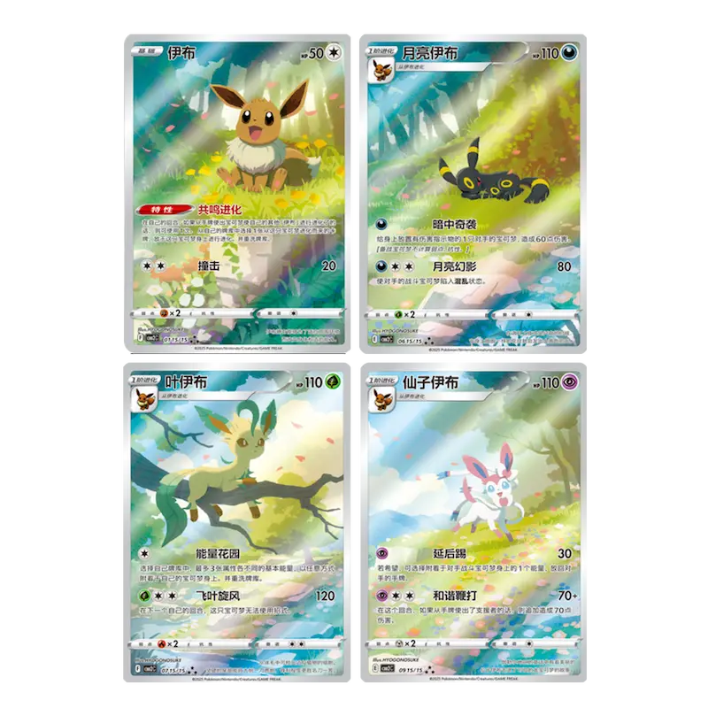 Single Pack Vol 2 Gem CBB2C