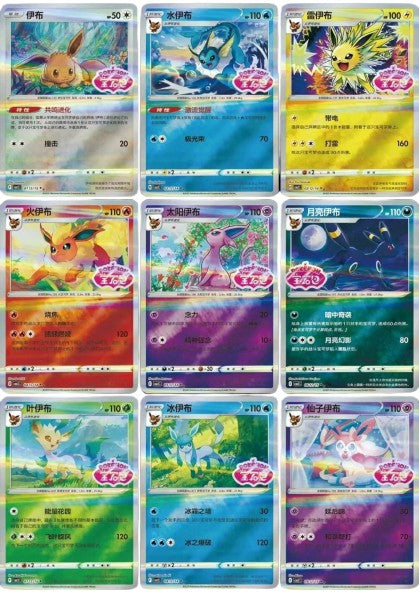 Pokemon Single Pack Vol 2 Gem CBB2C
