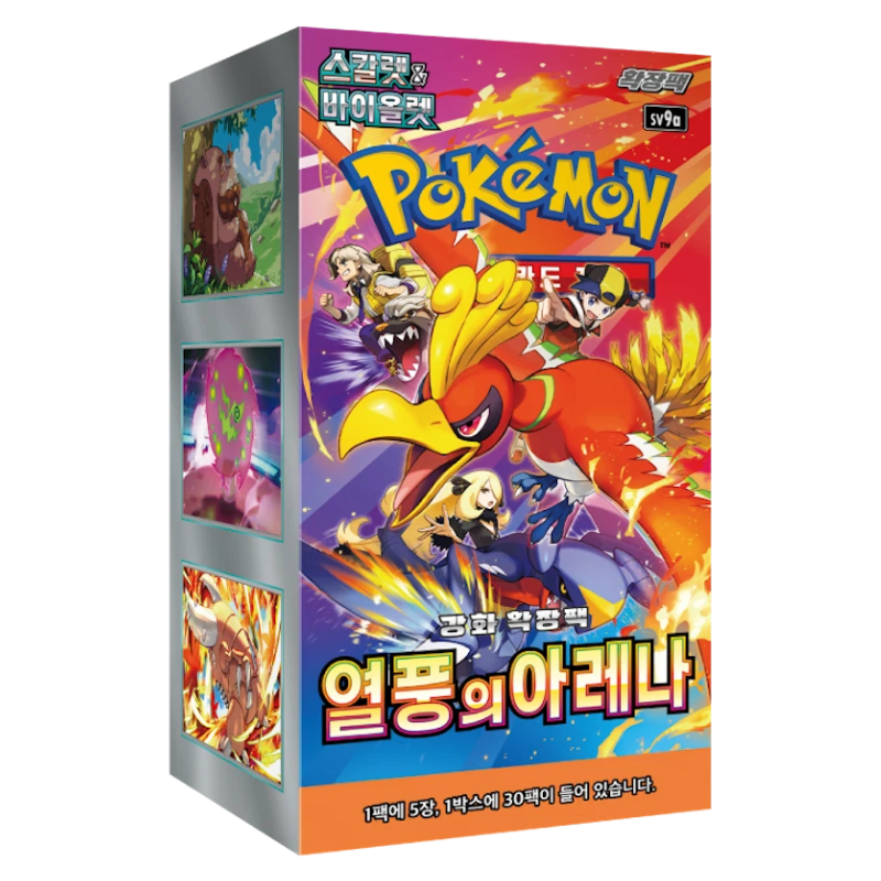 Pokemon Heatwave Arena sv9a Korean Booster Box