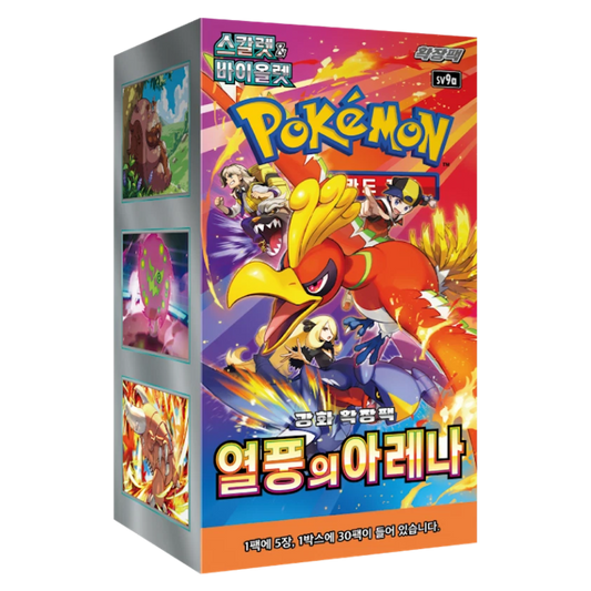 Pokemon Heatwave Arena sv9a Korean Booster Box