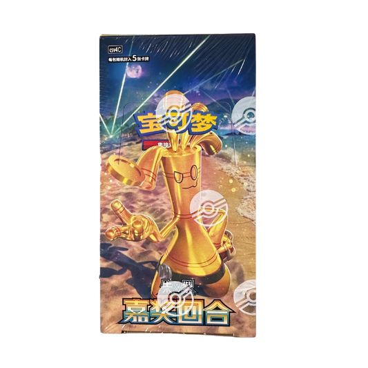 Pokemon Reward Round Slim Booster Box