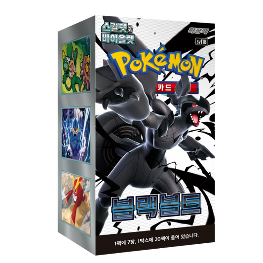 Pokemon Black Bolt sv11B Korean Booster Box Sealed