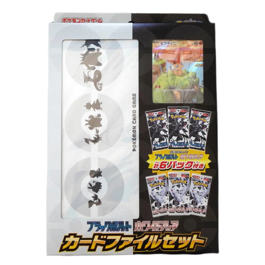 Pokemon TCG Victini Promo Card File Set