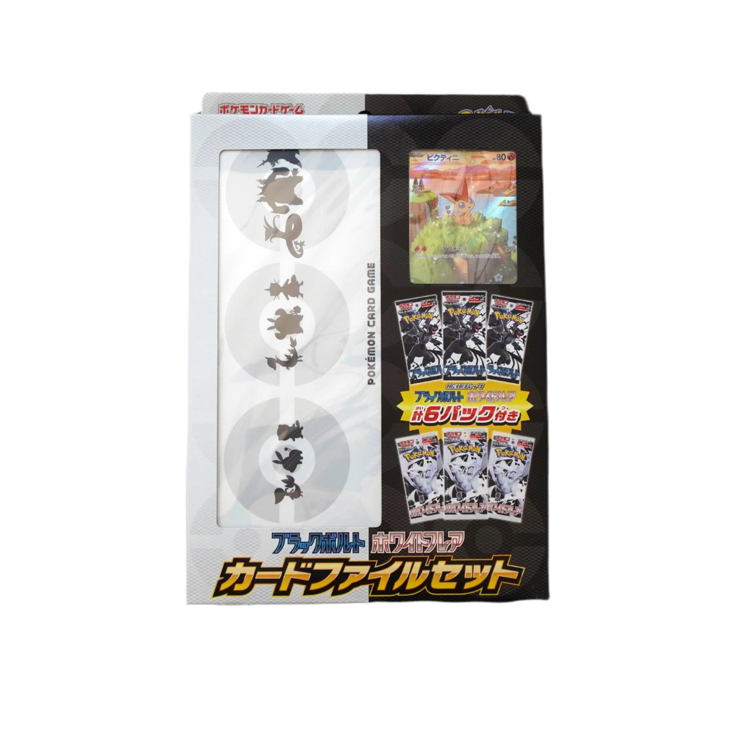 Pokemon TCG Victini Promo Card File Set