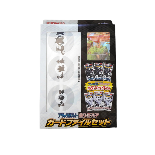 Pokemon TCG Victini Promo Card File Set