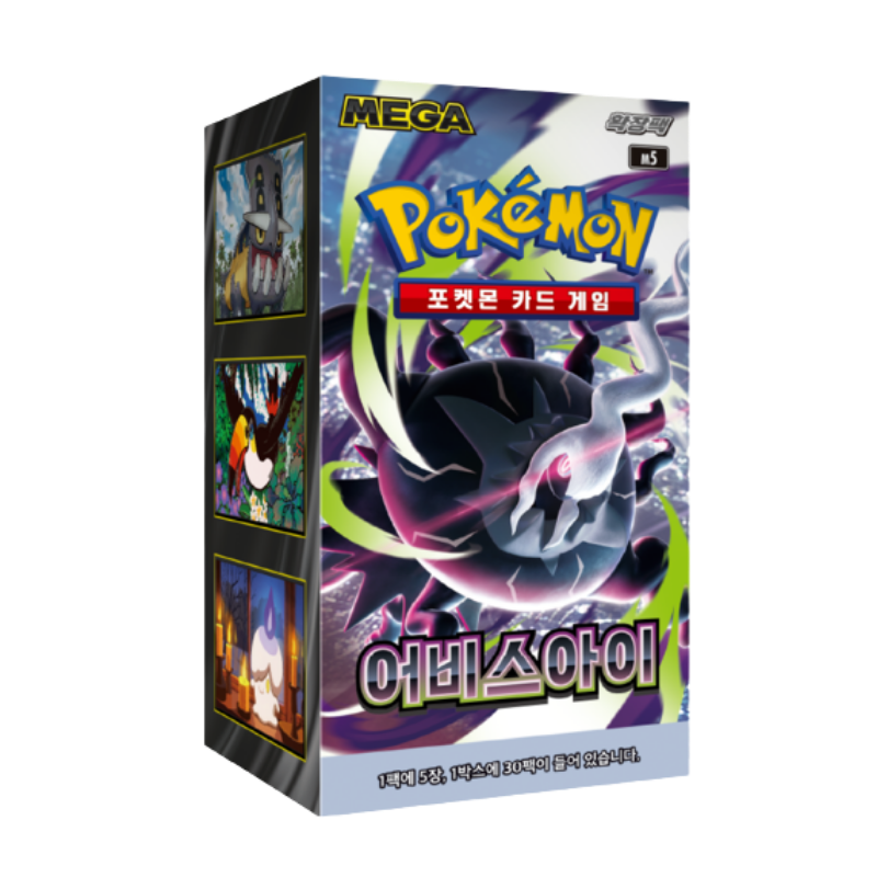 Pokemon Abyss Eye m5 Korean Booster Box