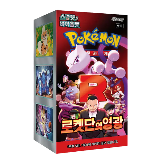 Pokemon Glory of Team Rocket SV10 Korean Box